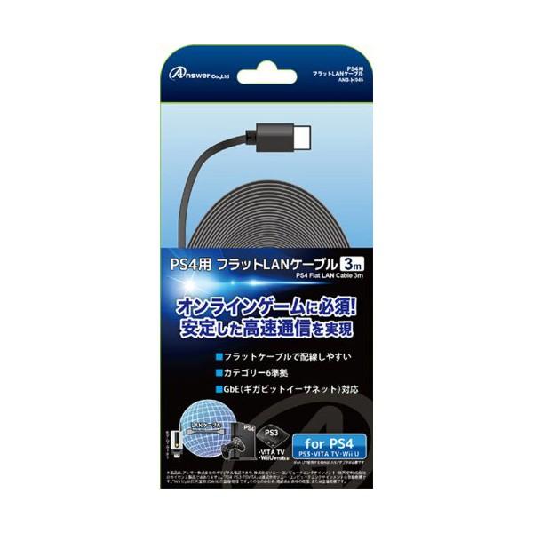Ps4用フラットlanケーブル 3m ウルマックスジャパン 通販 Yahoo ショッピング