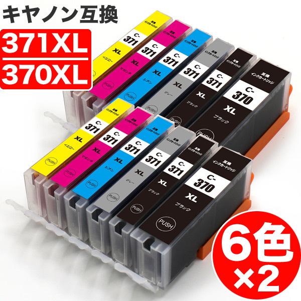 BCI-371XL+370XL / 6MP キャノン 互換インク 6色セット ×2 大容量 CANON ( BCI-370XLPGBK BCI-371XLBK BCI-371XLC BCI-371XLM BCI-371XLY BCI-371XGY ) :4589684700445:ウルマックスジャパン - 通販 - Yahoo!ショッピング BCI-371XL+370XL / 6MP キャノン 互換インク 6色セット ×2 大容量 CANON ( BCI-370XLPGBK BCI-371XLBK BCI-371XLC BCI-371XLM BCI-371XLY BCI-371XGY ) :4589684700445:ウルマックスジャパン - 通販 - Yahoo!ショッピング