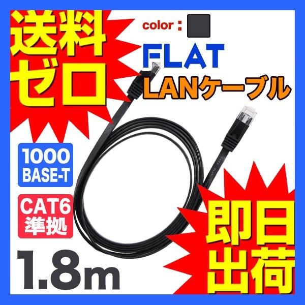 LANケーブル ランケーブル フラット 1.8m CAT6準拠 1年保証 ストレート ツメ折れ防止カバー フラットLANケーブル UL.YN :4589684702371:ウルマックスジャパン - 通販 - Yahoo!ショッピング LANケーブル ランケーブル フラット 1.8m CAT6準拠 1年保証 ストレート ツメ折れ防止カバー フラットLANケーブル UL.YN :4589684702371:ウルマックスジャパン - 通販 - Yahoo!ショッピング