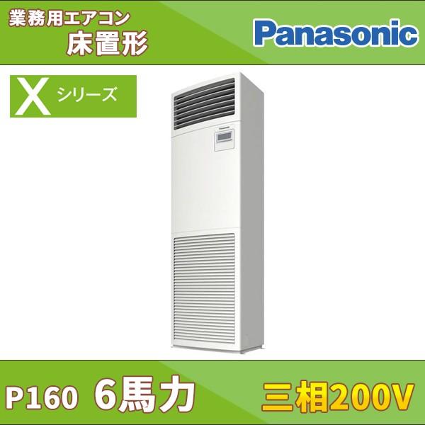 Pa P160b4x パナソニック 業務用エアコン 床置き形 6馬力 シングル 標準省エネ 三相0v Purrworld Com