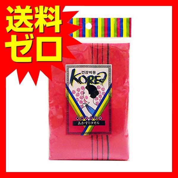 あかすり タオル オーエ Ko 韓国式 あかすりタオル レッド 送料無料 ウルマックスジャパン 通販 Yahoo ショッピング