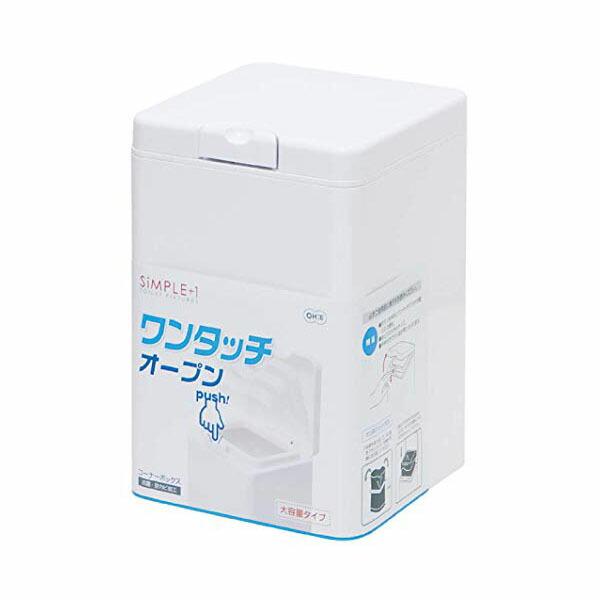 【2個セット】 OHE オーエ ワンタッチ コーナーボックス