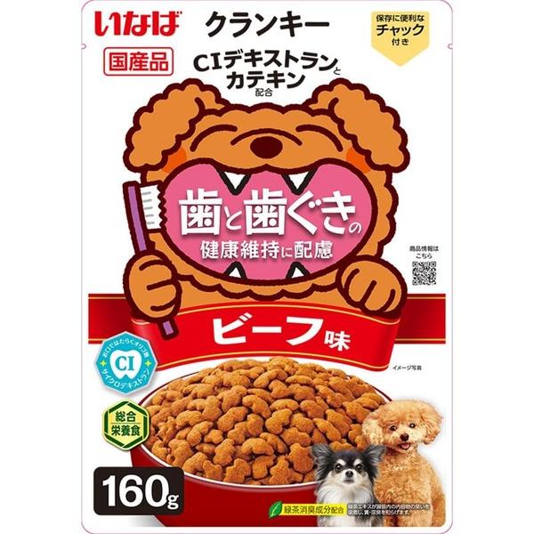 いなばペットフード CIAO チャオ クランキー 歯と歯ぐきの健康維持に配慮 ビーフ味 160g 犬用フード ×12個