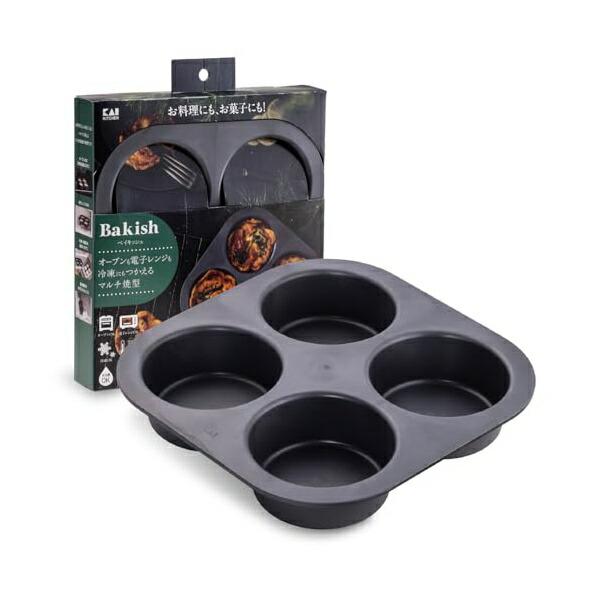 貝印 KAI Bakish マフィン型 4個取 マルチ焼型 オーブン レンジ 冷蔵 冷凍 食洗機対応 お菓子作り ブラック DL7236