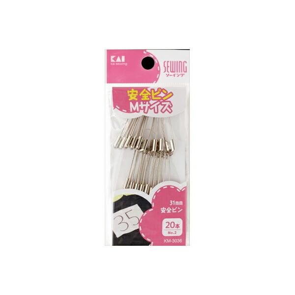 (2個セット) KM3036安全ピン No.2 20本 人気商品