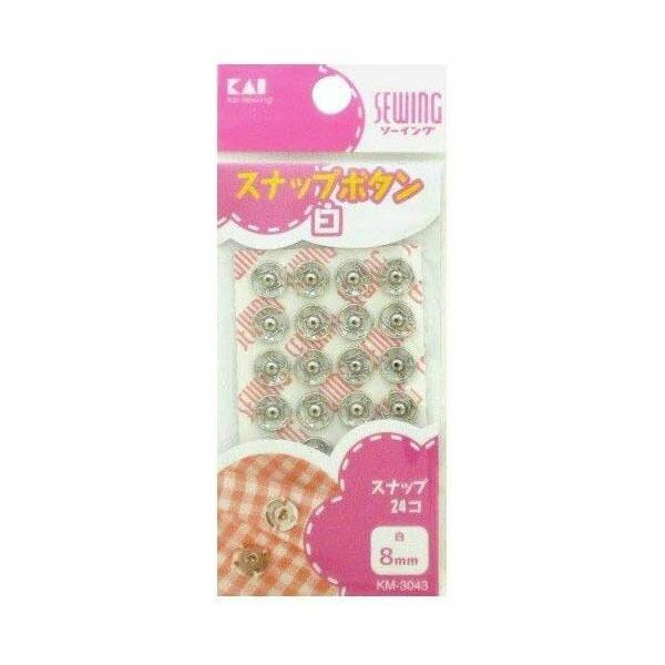 (2個セット) 貝印 KAI KM3043 スナップボタン 8mm 24コ 白 人気商品