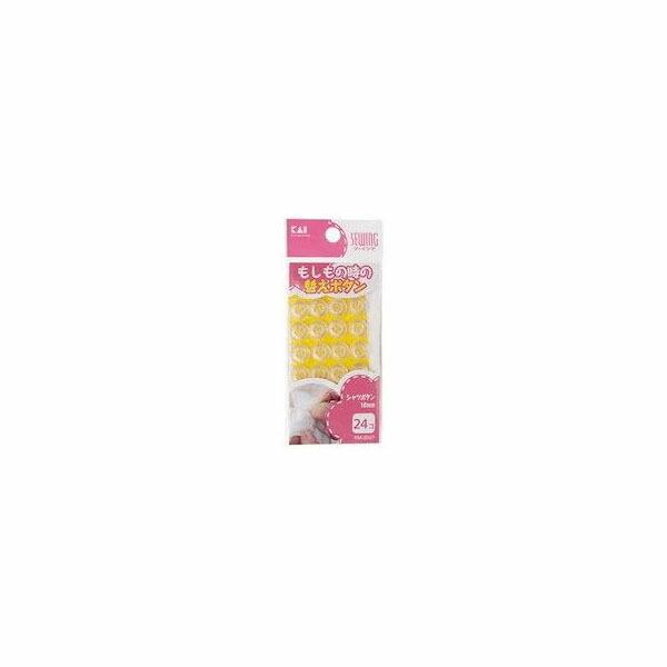 KM3047シャツボタン 10MM24コ 人気商品