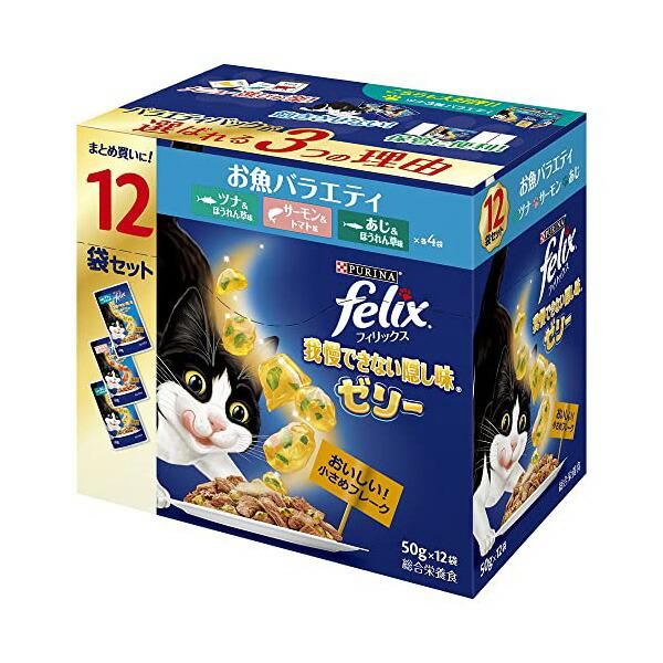 ネスレ日本 フィリックス パウチ 我慢できない隠し味ゼリー お魚バラエティ 50g シーフード ×36袋