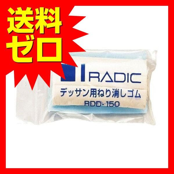 サクラクレパス Rdd 150 消しゴム ラビット デッサン用ねり消しゴム 商品は1点 個 の価格になります ウルマックスジャパン 通販 Yahoo ショッピング