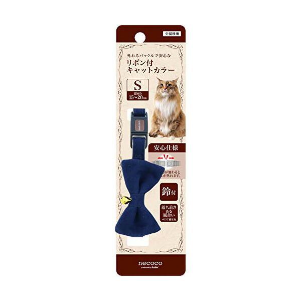 Petio（ペティオ） necoco ネココ リボン付キャットカラー S ブルー 全