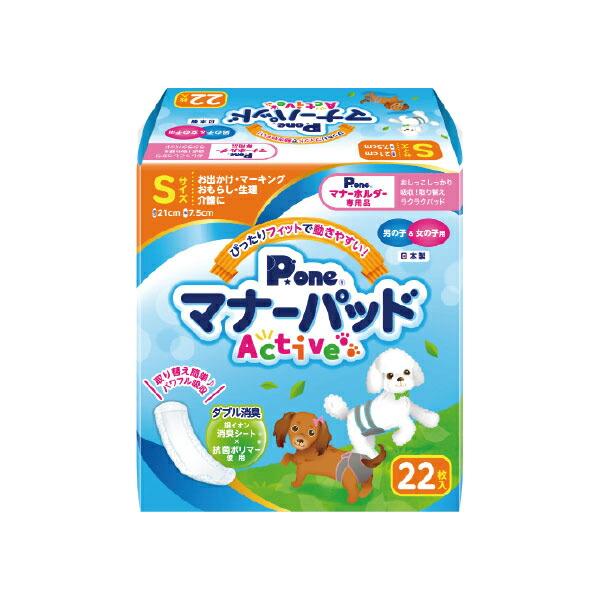 第一衛材 (3個セット) P.one charm チャーム 男の子&女の子用マナー