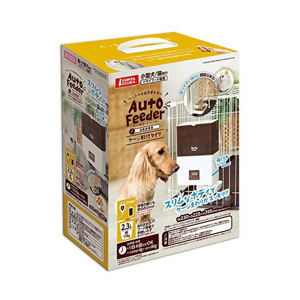 マルカン ペット用オートフィーダーケージ取付タイプ 小型犬・猫