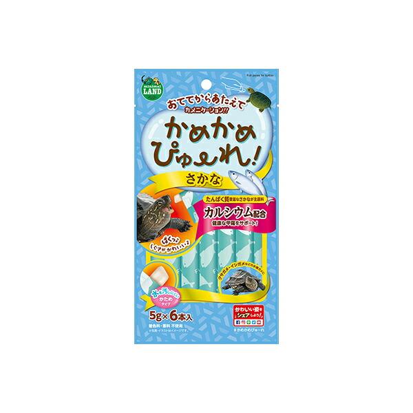 【3個セット】 マルカン かめかめぴゅーれさかな