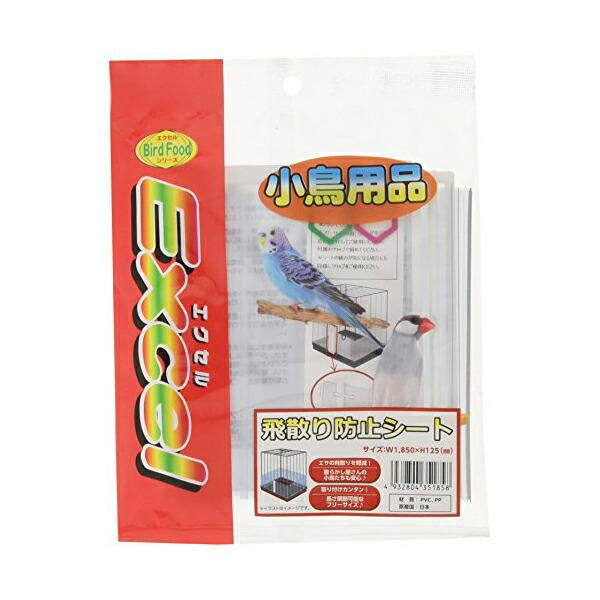 他サイト： ナチュラルペットフーズ エクセル小鳥用品飛散り防止シート 鳥 エクセル 小鳥用品 小鳥用小物類 ペット 小鳥 価格は1個のお値段ですの商品画像