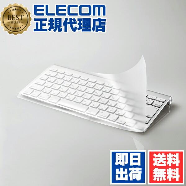 (5個セット) エレコム PKU-FREE1 キーボードカバー キーボード カバー フリーカット フリー デスクトップ デスクトップパソコン