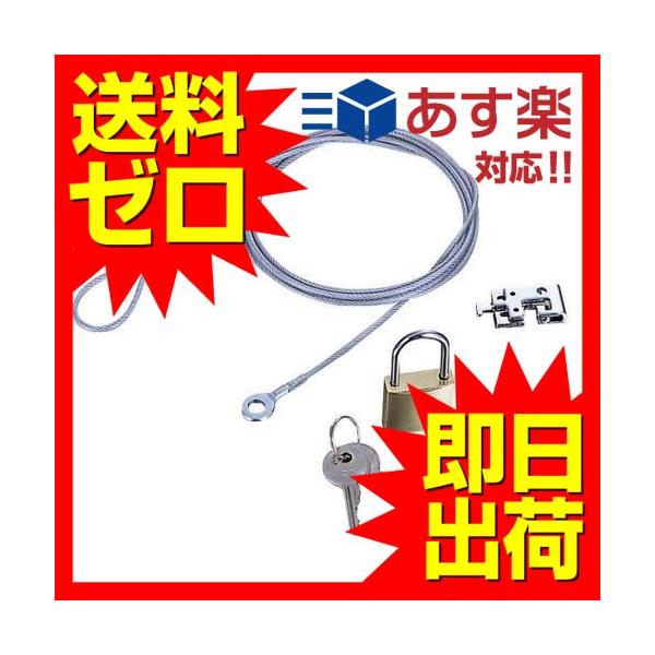 エレコム ノートパソコン&amp;マウスセキュリティロック ESL-3