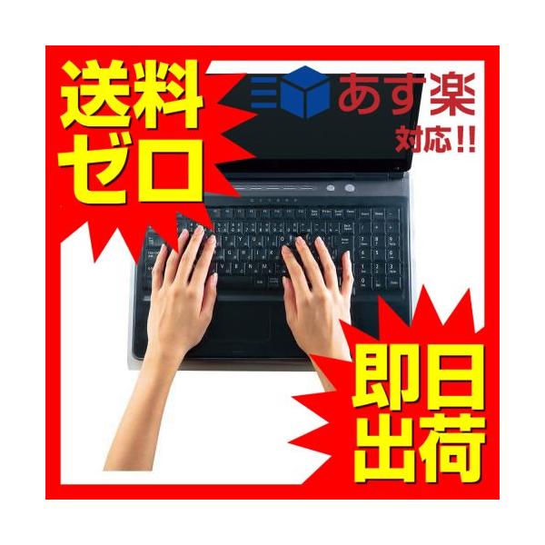 エレコム PKU-FREE4 キーボードカバー フリーサイズ どんな配列の キーボード にもピッタリ貼り付けられるフリーカットタイプ