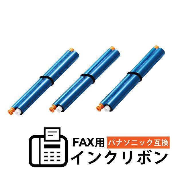 エレコム FAX-KXFAN190-3P パナソニック製FAX対応 インクリボン ブラック 18m ×3本 ELECOM パナソニック トナー ラベル用紙