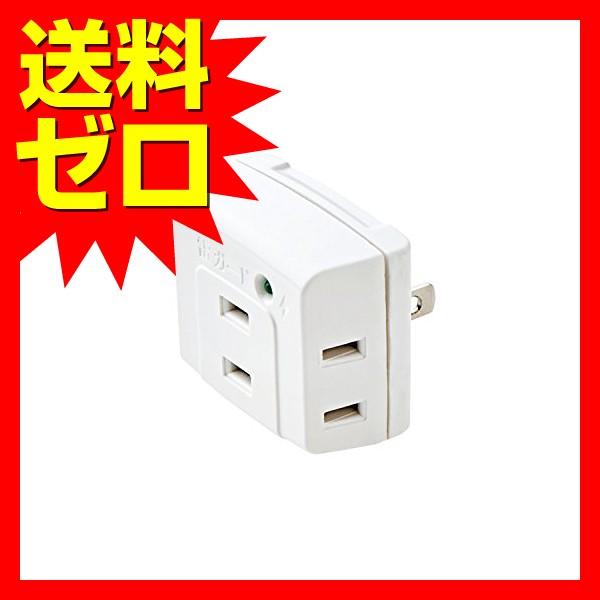 ELECOM 【正規代理店】 エレコム T-KTR01WH 電源タップ 3口 ELECOM 【正規代理店】 エレコム T-KTR01WH 電源タップ 3口