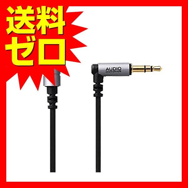 エレコム ヘッドホン イヤホン延長コード 耐ノイズ仕様 3 5f L字型プラグ 3m シルバー Ehp 35eln30sv ヘッドホン延長ケーブル 高 音質 シルバー Elecom ウルマックスジャパン 通販 Yahoo ショッピング