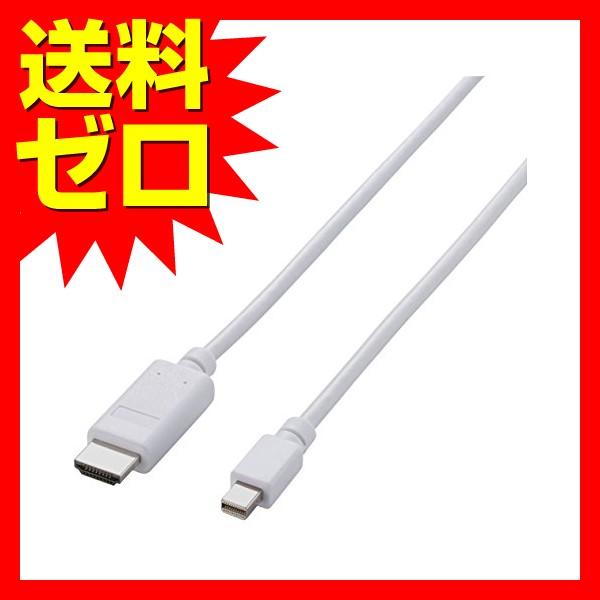 エレコム Ad Mdphdmi20wh 変換ケーブル ｍinidisplayport Hdmi 2m ホワイト 4953103462717 ウルマックスジャパン 通販 Yahoo ショッピング