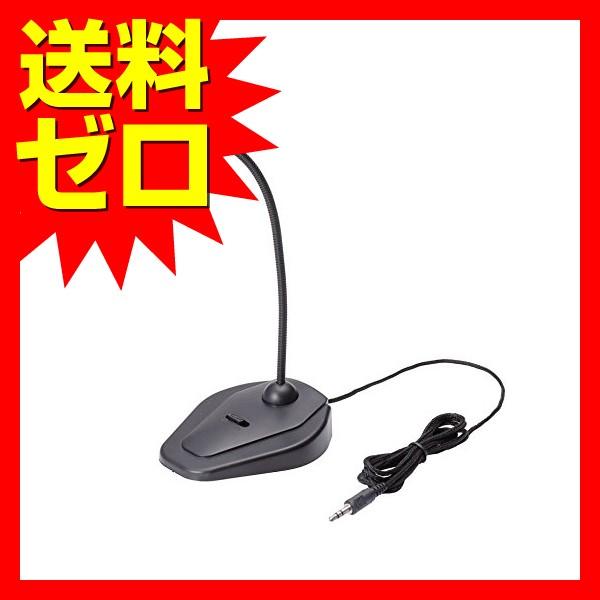 他サイト： エレコム HS-MC05BK マイク パソコンマイク スタンド型 フレキシブルアーム ミュートスイッチ付 スタンドマイク ( ミュートボタン付きの商品画像