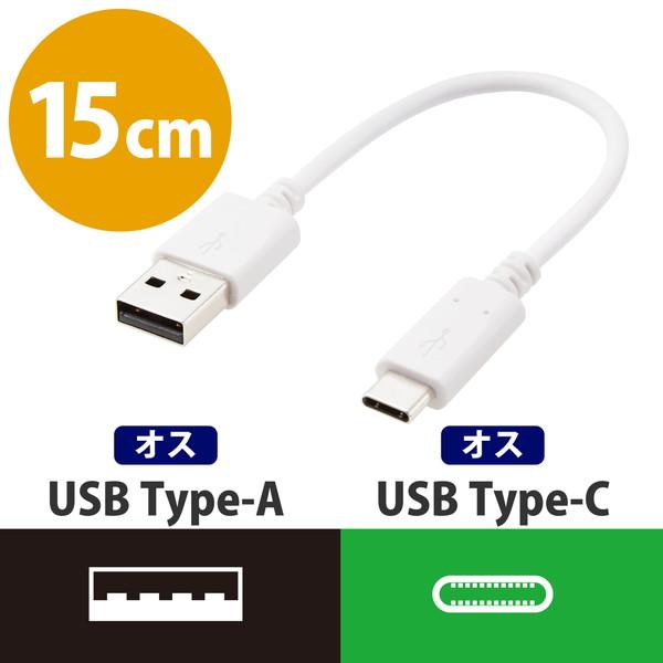 他サイト： エレコム MPA-AC01NWH USB2.0ケーブル（正規認証品、A-C）/0.1m ELECOM 配線 ホワイト ケーブル モバイルの商品画像