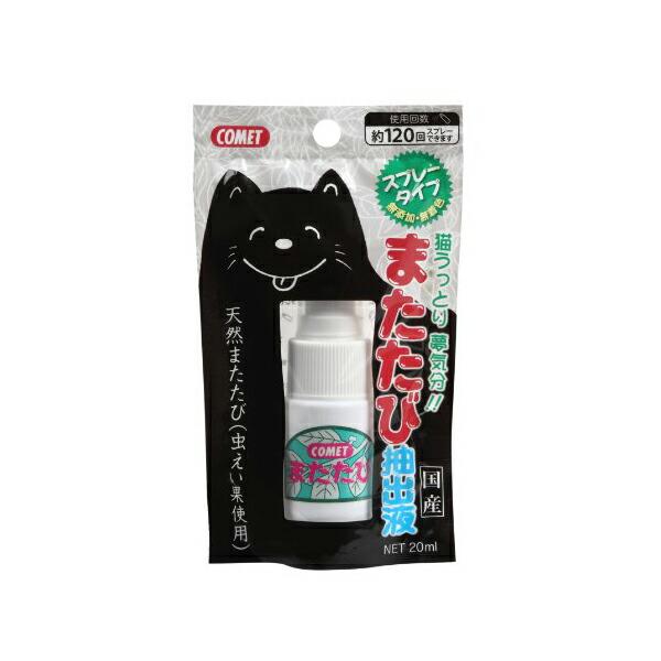 (3個セット) イトスイ コメット またたび抽出液スプレータイプ 20ml レッド 自然素材 猫 全年齢 スプレータイプ ストレス発散 リラックス