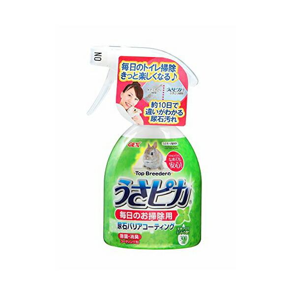 (12個セット) ジェックス うさピカ毎日のお掃除 内容量 300mL 原産国 日本 GEX 毎日のお掃除用 お手入れ プレゼント 小動物用品