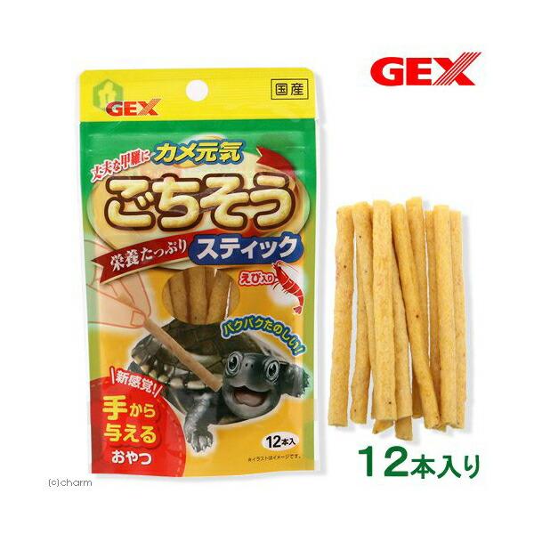 (6個セット) ジェックス カメ元気 ごちそうスティック 内容量 12本 GEX おやつ 爬虫類 エサ 両生類 国産 フード 日本製 ペット 食品 カメ用 カメ