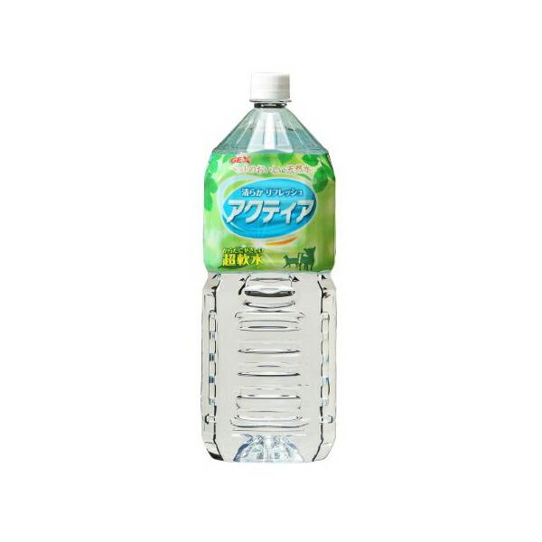 (3個セット) ジェックス ピュアクリスタル アクティア 2L 原産国 日本 GEX ペット用品 ネコ イヌ 愛犬 犬猫用 セット ドリンク ペット 愛猫