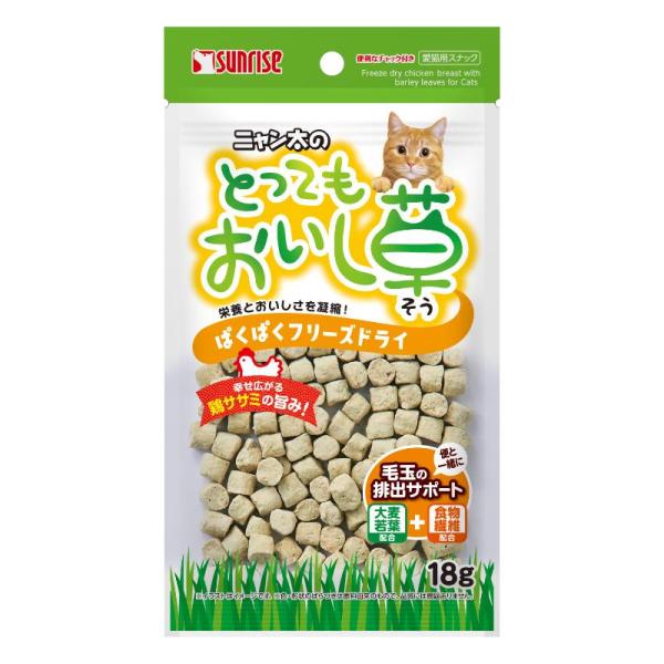マルカン サンライズ フリーズドライ 大麦若葉 毛玉排出サポート ねこ用おやつ キャットトリーツ ドライスナック 猫用 ペットフード