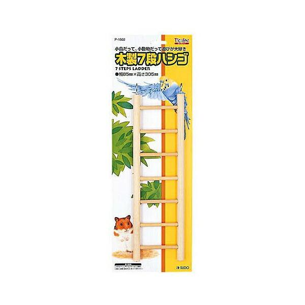 【2個セット】 スドー 木製7段ハシゴ No．1502 8205335