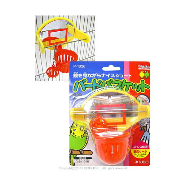 【6個セット】 バードバスケット おまとめセット
