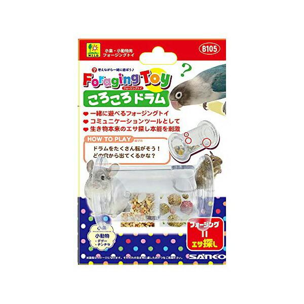 【3個セット】 三晃商会 フォージングトイころころドラム