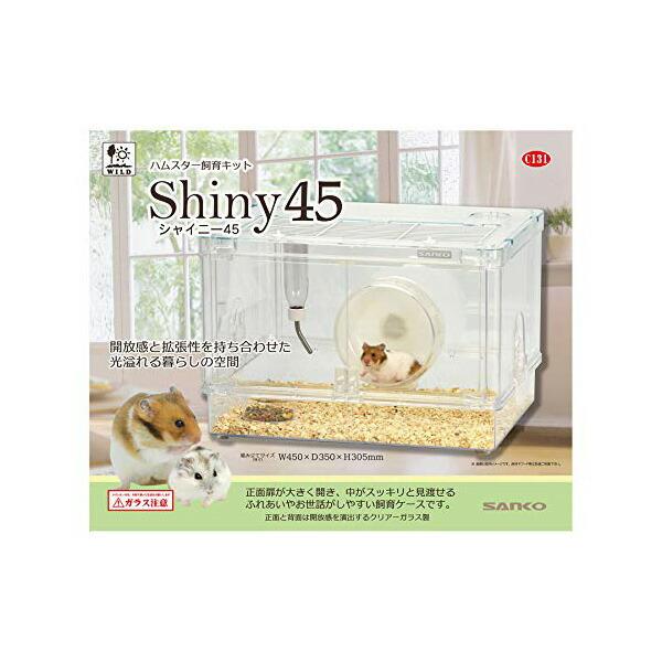 三晃商会 シャイニー45 W 450 × D 365 H 315(mm) 3600g