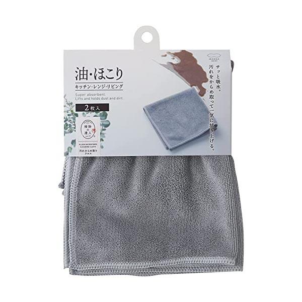 マーナ marna 汚れからめ取りクロス 2枚入xグレー マイクロファイバークロス キッチン/ふきん ファイバークロス 掃除の達人 W641GY