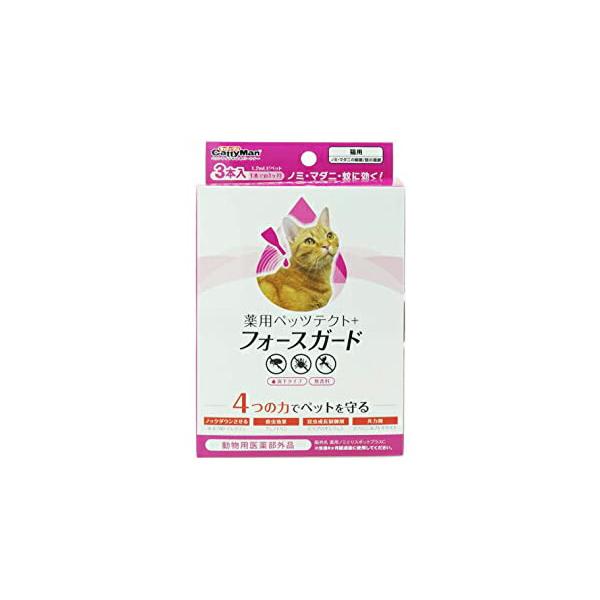 他サイト： ドギーマン キャティーマン 薬用ぺッツテクト+ フォースガード 猫用 3本入 1.2ml×3本入 猫生後６ヶ月経過後に使用してください。 価格は1個のお値段ですの商品画像