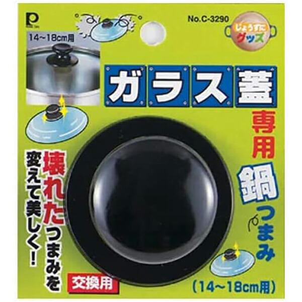パール金属 C-3290 ジョウズニG Gフタ鍋ツマミ 14-18 C3290 Pearl Metal パール PearlMetal 部品