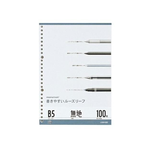 マルマン L16h B5 書きやすいルーズリーフ 無地 下敷付 26穴 100枚 商品は1点 個 の価格になります ウルマックスジャパン 通販 Yahoo ショッピング