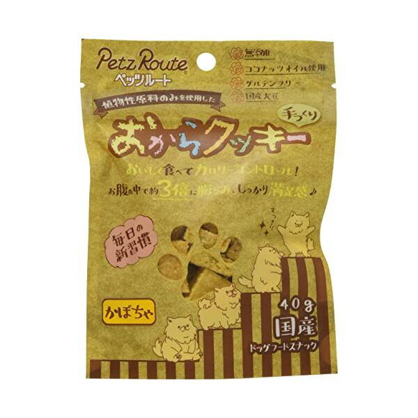 ペッツルート (3個セット) おからクッキー かぼちゃ 40g パンプキン