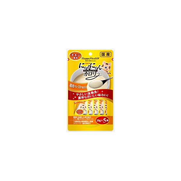 (3個セット) アースペット HappyHealth にゃんにゃんカロリー チキン風味 25g×5袋 クランベリー チキン 液体 全年齢 全品種