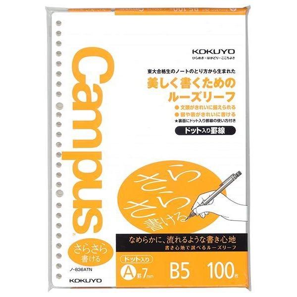 (6個セット) コクヨ B5ルーズリーフA罫ドット入り B5 ノ-836AT