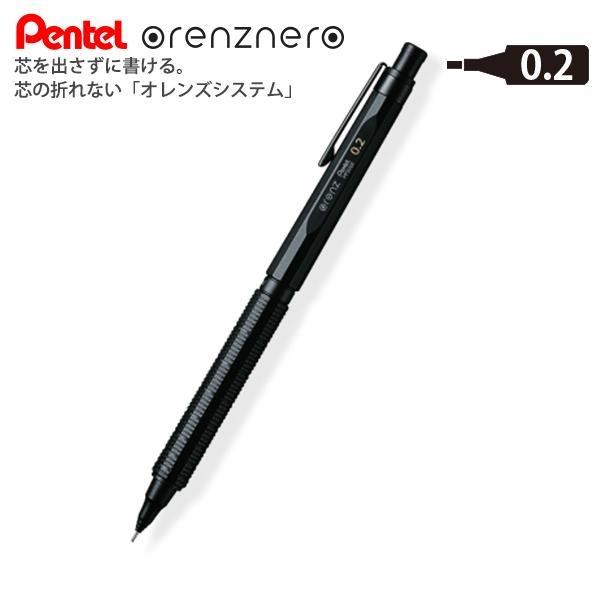 3個セット) ぺんてる orenznero オレンズネロ シャープペン ブラック軸