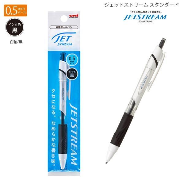 5個セット) 三菱鉛筆 SXN150051P.24 ジェットストリーム 0.5mm 単色