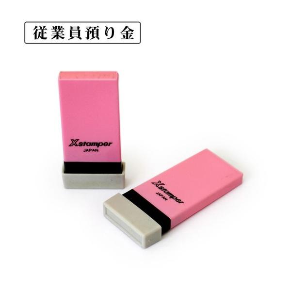 (10個セット) シャチハタ 科目印 従業員預り金 NK-116