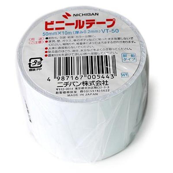 (5個セット) ニチバン ビニールテープ50mmx10m VT-50 白
