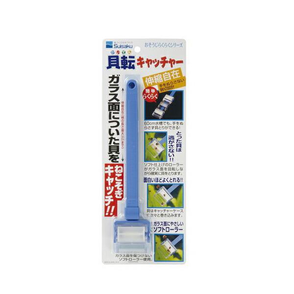 他サイト： 貝転キャッチャー 水作 ( 株 )の商品画像