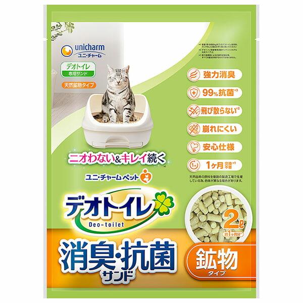デオトイレ サンド抗菌サンド 2L ユニチャーム株 トイレ 猫 ネコ ねこ キャット catニャンちゃん 価格は1個のお値段です