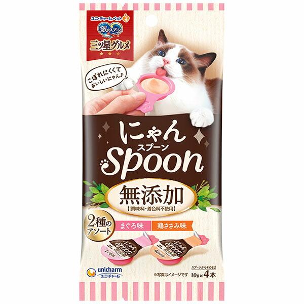 (12個セット) ユニ・チャーム にゃんSpoon無添加ささみ 10g×4袋